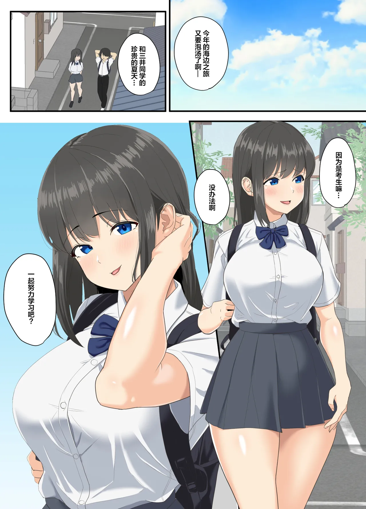 とろけ堕ち page 3 full