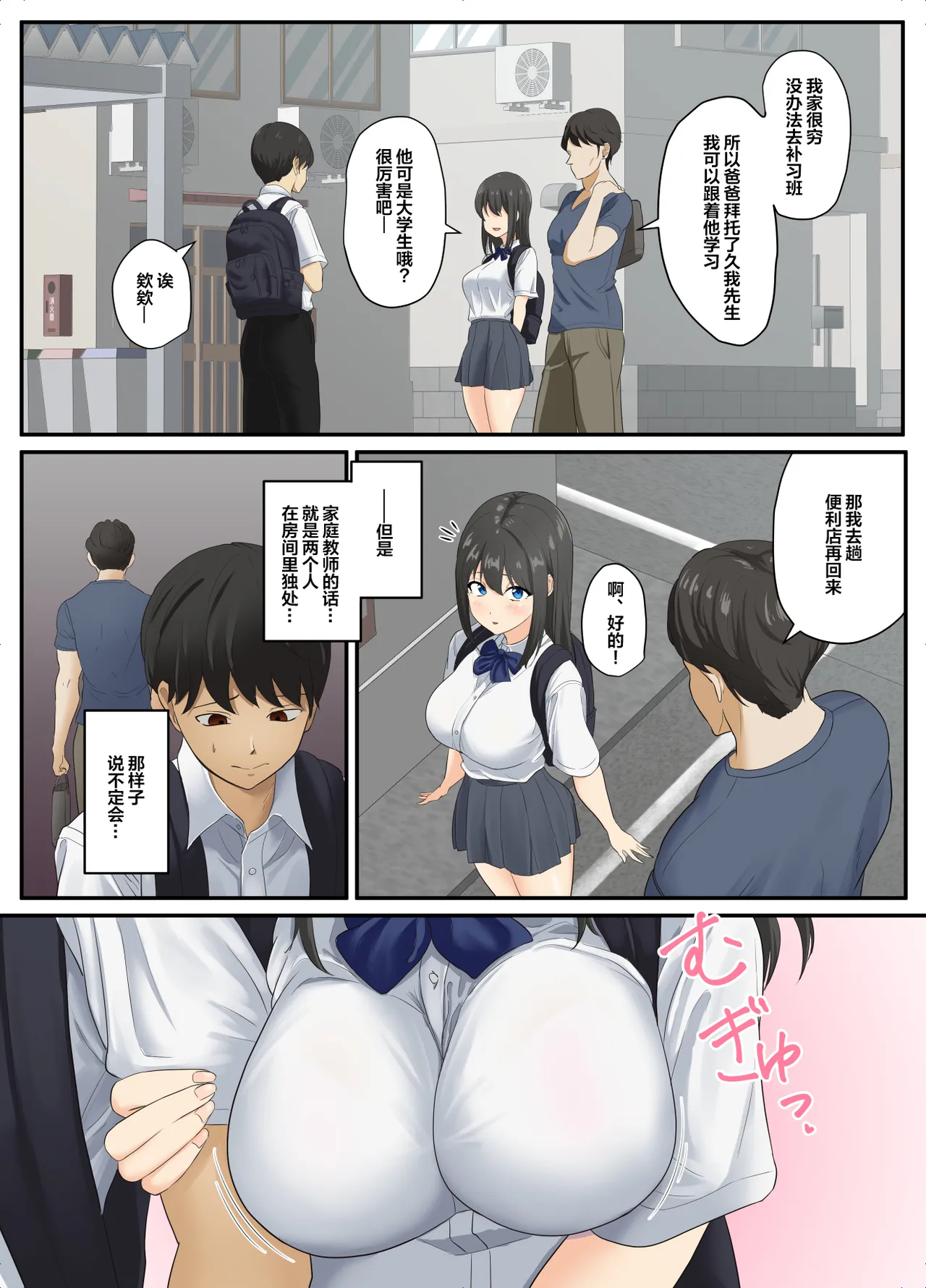 とろけ堕ち page 7 full