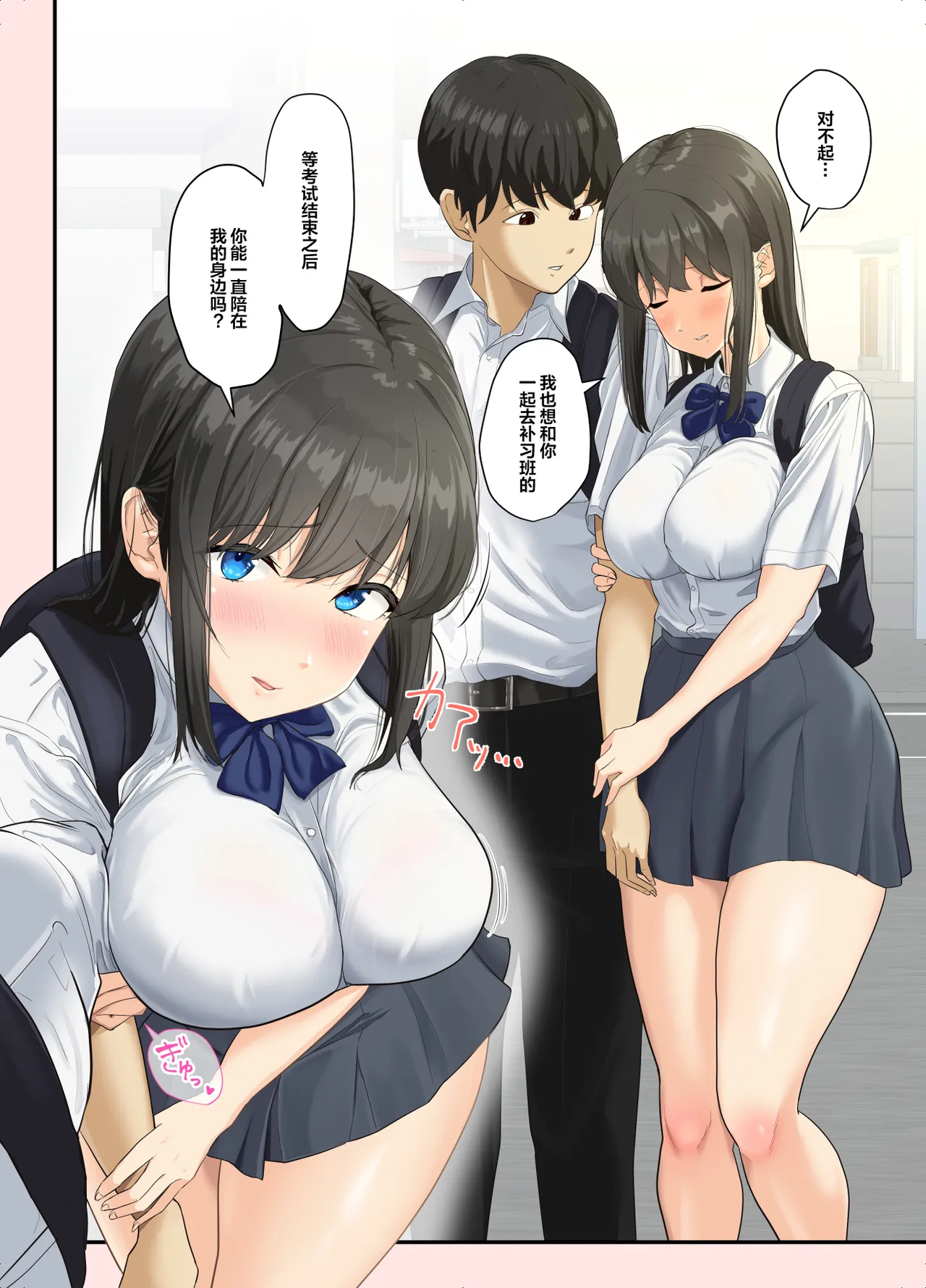 とろけ堕ち page 8 full