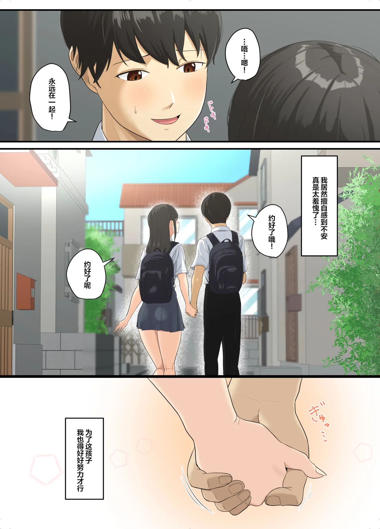 とろけ堕ち page 9 full