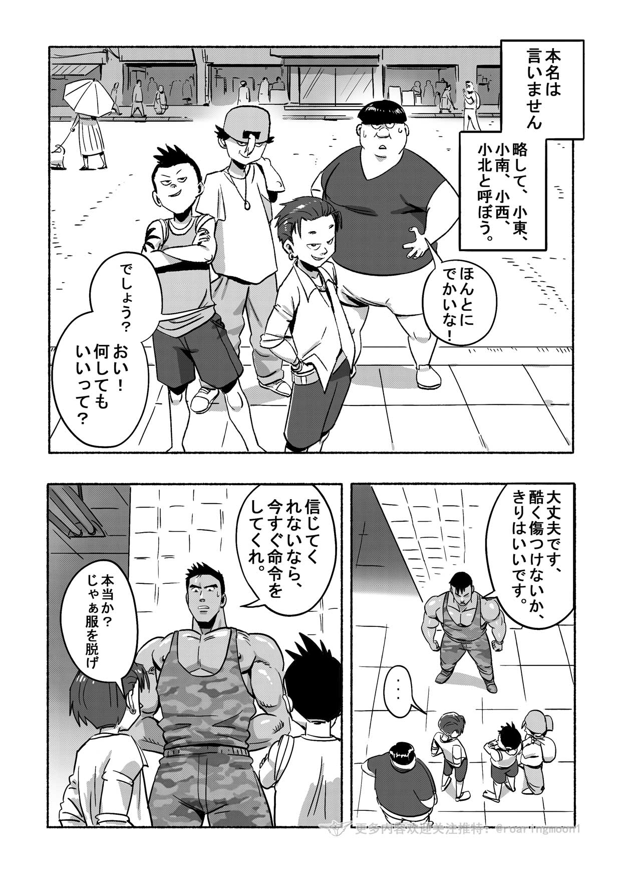 王勇/YONG WANG page 5 full