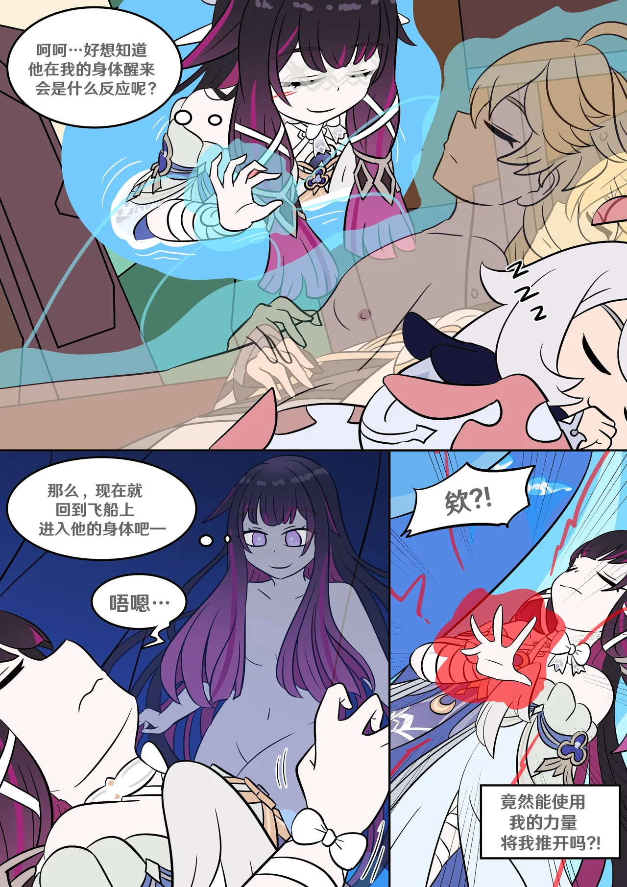 Columbina's Prank page 5 full