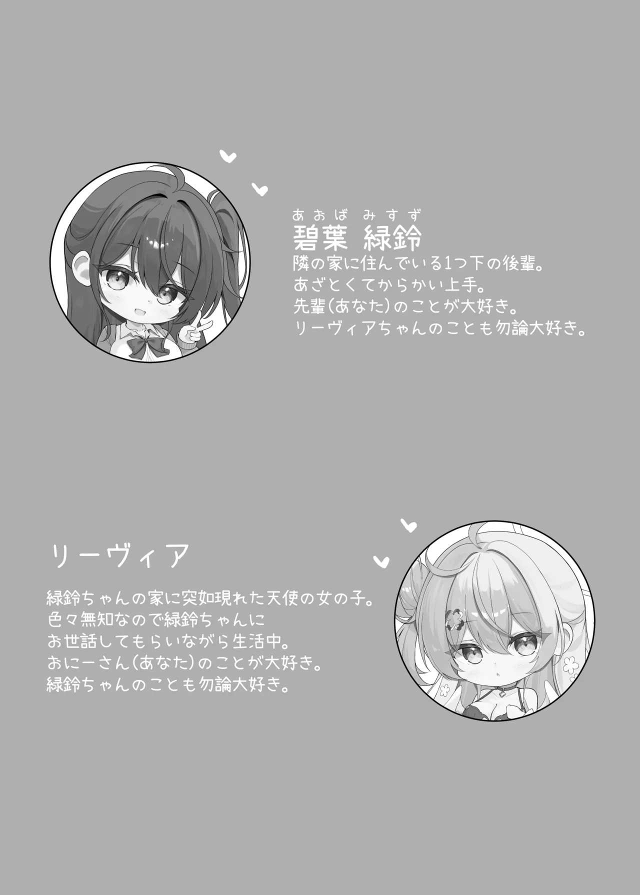 Yoridori Midori No Amaama Gohoushi page 3 full