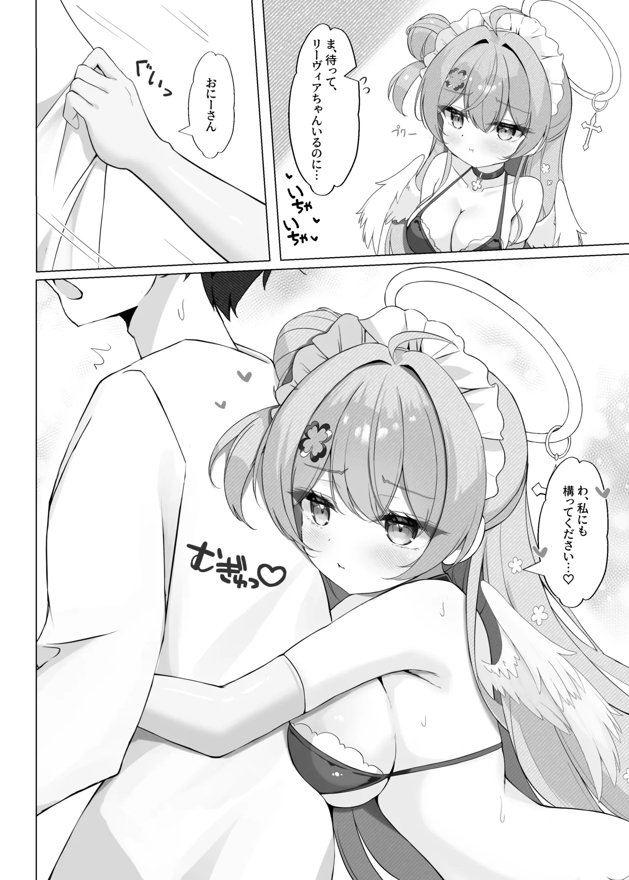 Yoridori Midori No Amaama Gohoushi page 7 full