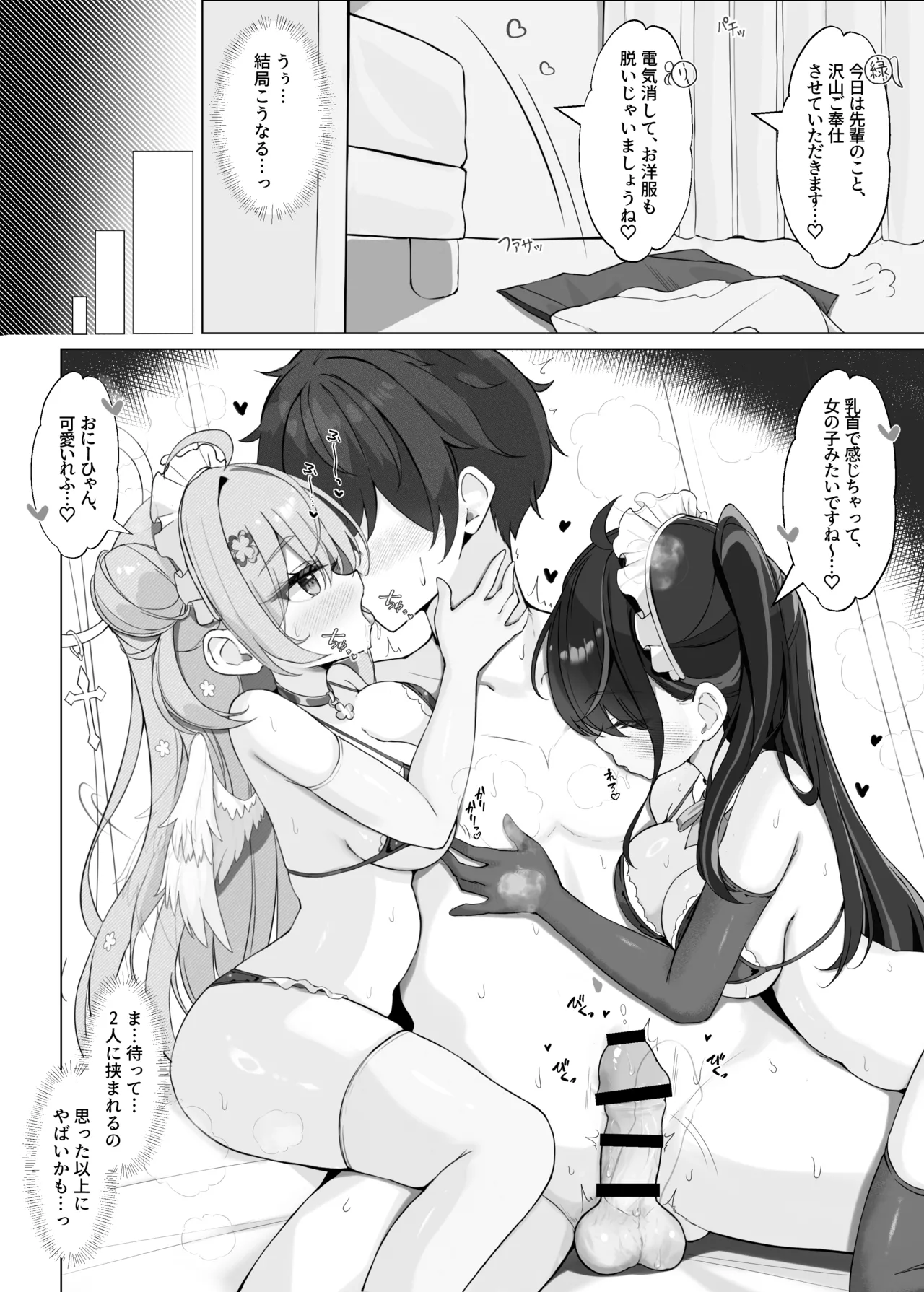 Yoridori Midori No Amaama Gohoushi page 9 full