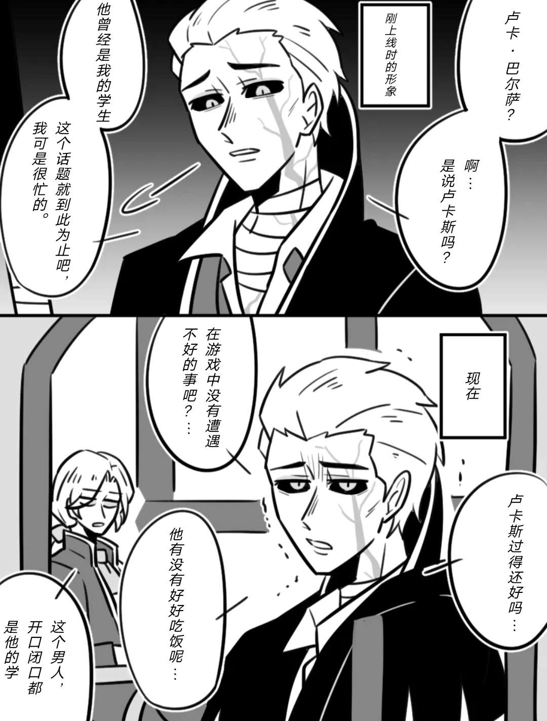 第五人格隐囚合集～后半部分是色色内容♡ page 10 full