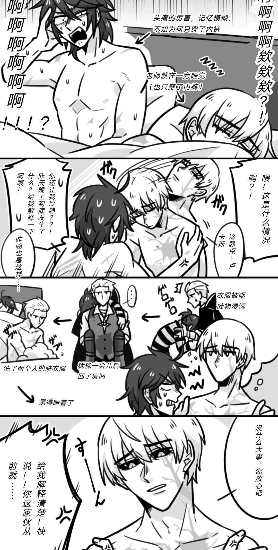 第五人格隐囚合集～后半部分是色色内容♡ page 2 full