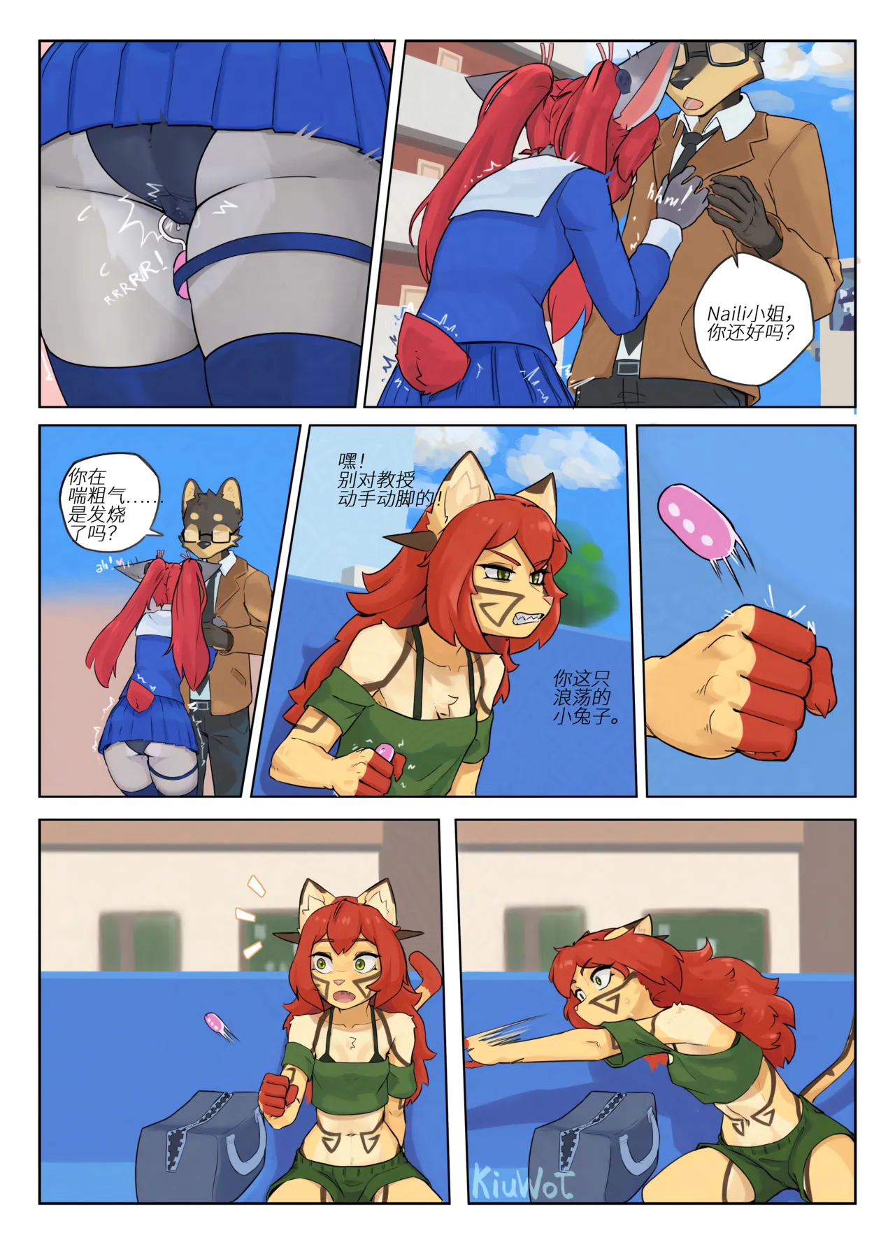 【KiuWot & Cyber​​kaps】课间操（未完待续） page 4 full
