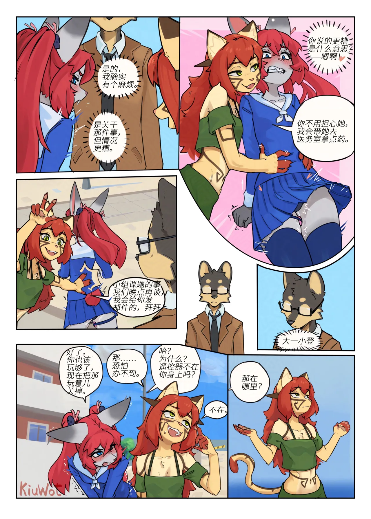 【KiuWot & Cyber​​kaps】课间操（未完待续） page 6 full