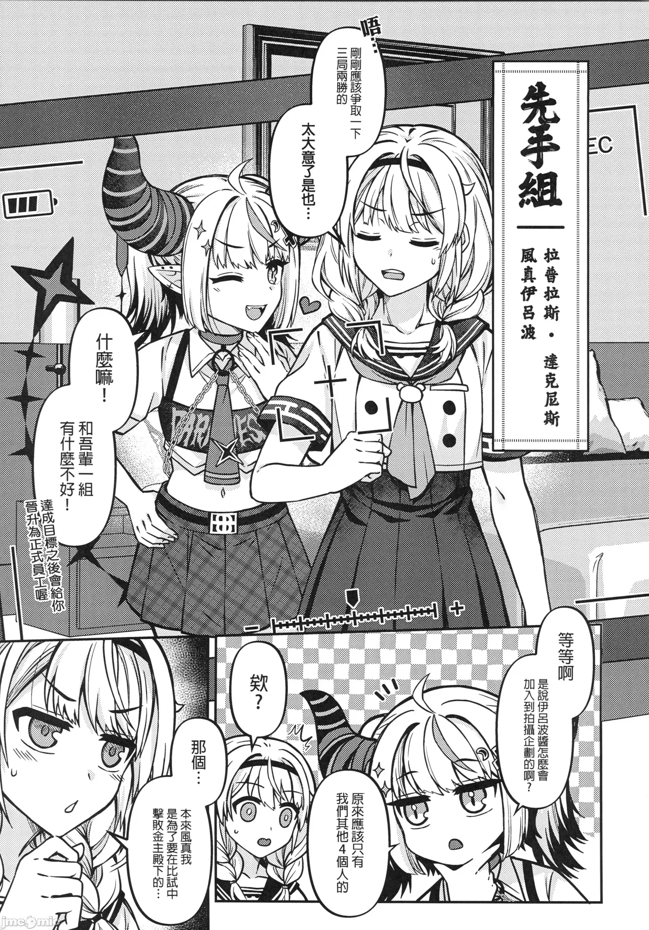 祕密結社經營指南-6上）（Chinese） page 10 full