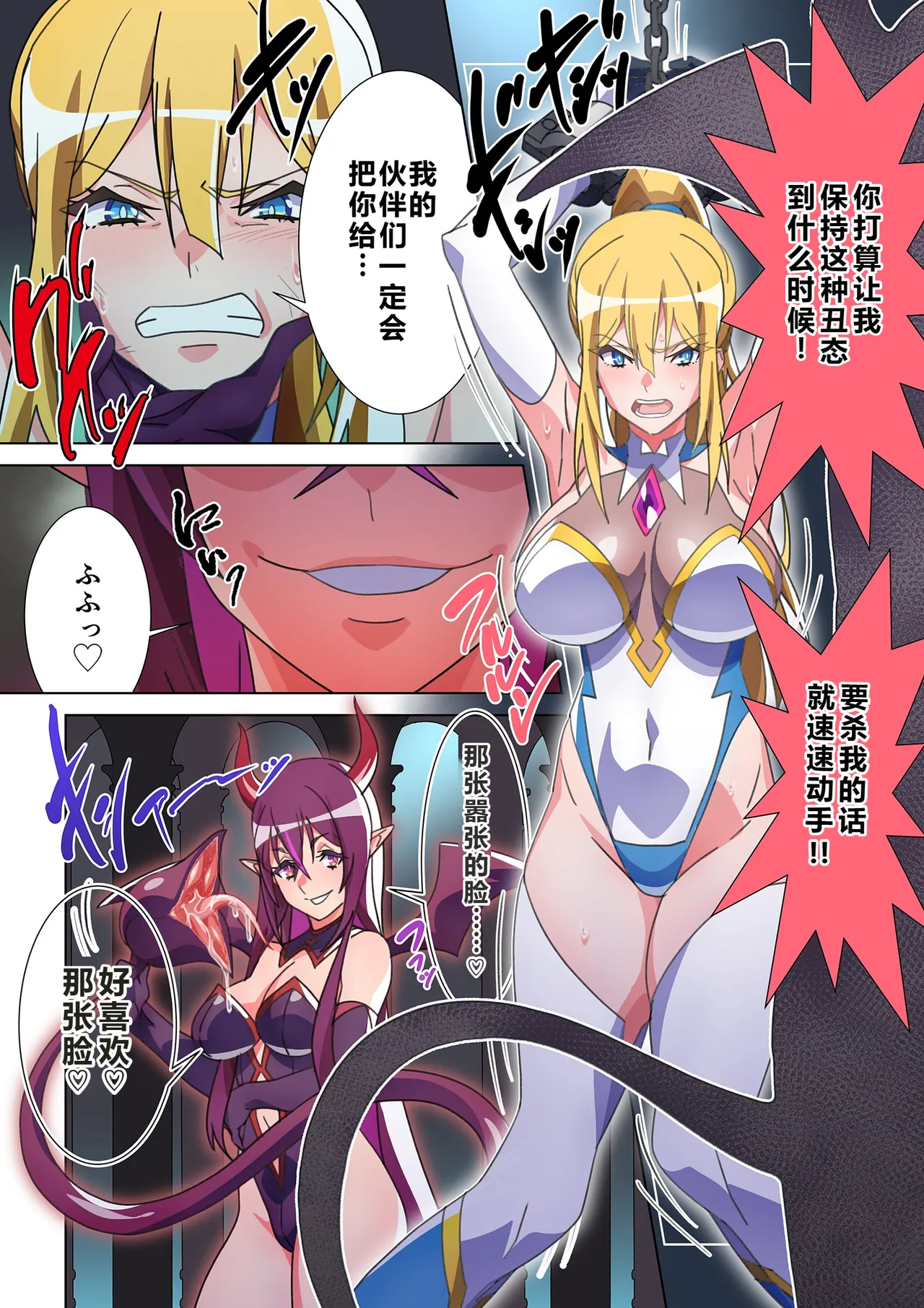 Moreugesseoyo ni Sareta Kanojo to, Saikyou Succubus ni Natta Ore page 1 full