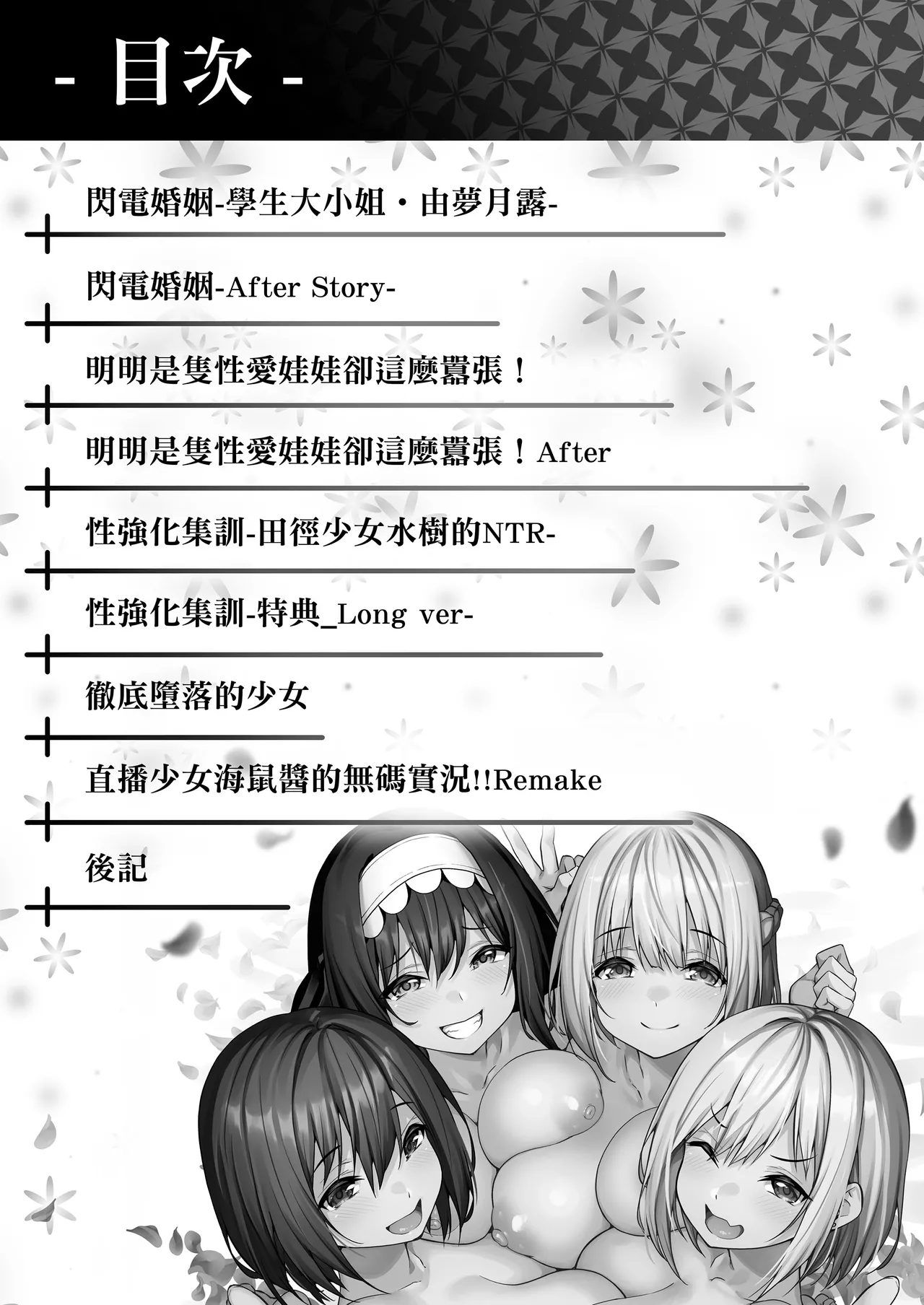 タクロヲ全集 page 7 full