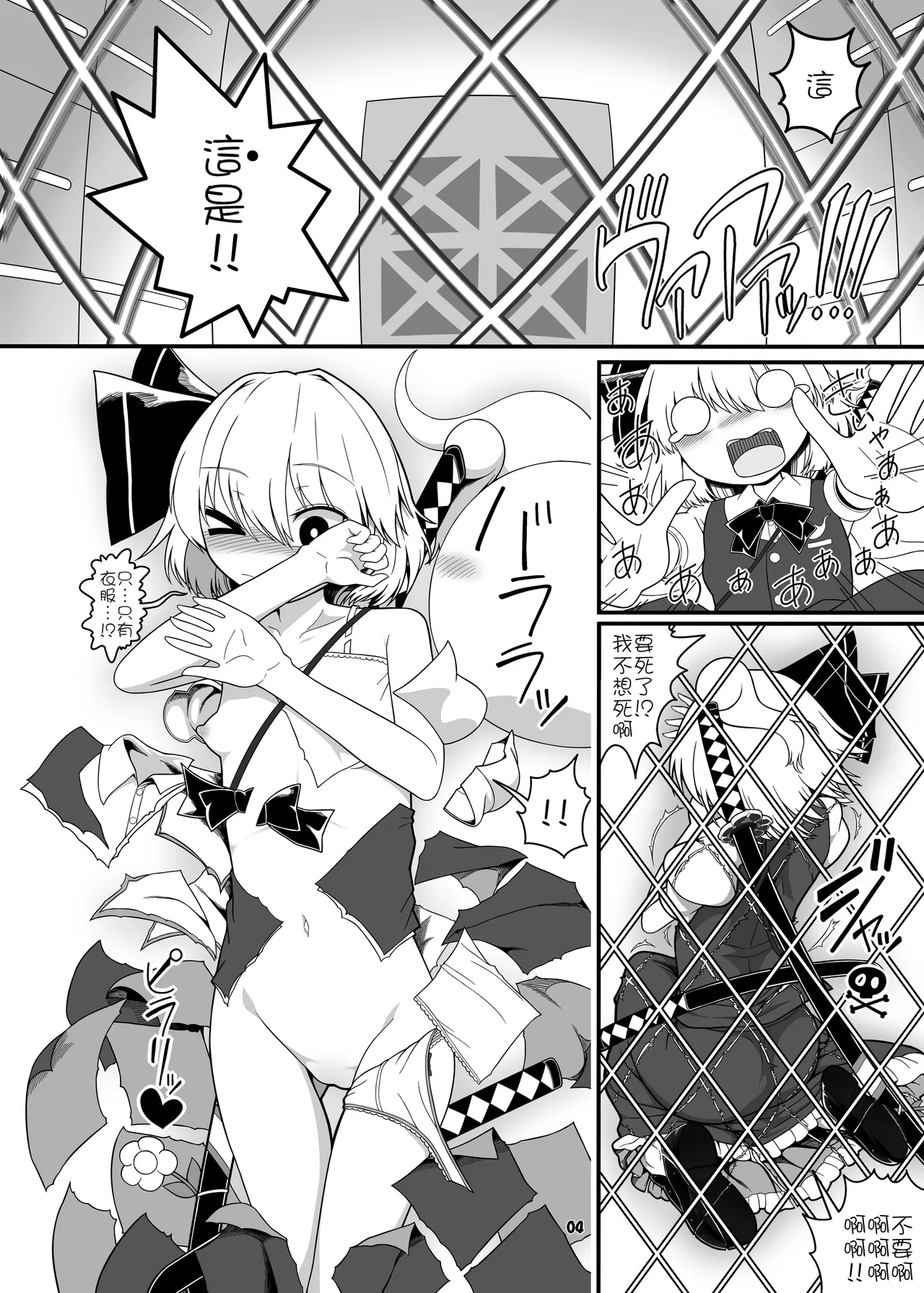 變態妖夢 前篇 | Hentai Youmu Zenpen page 4 full