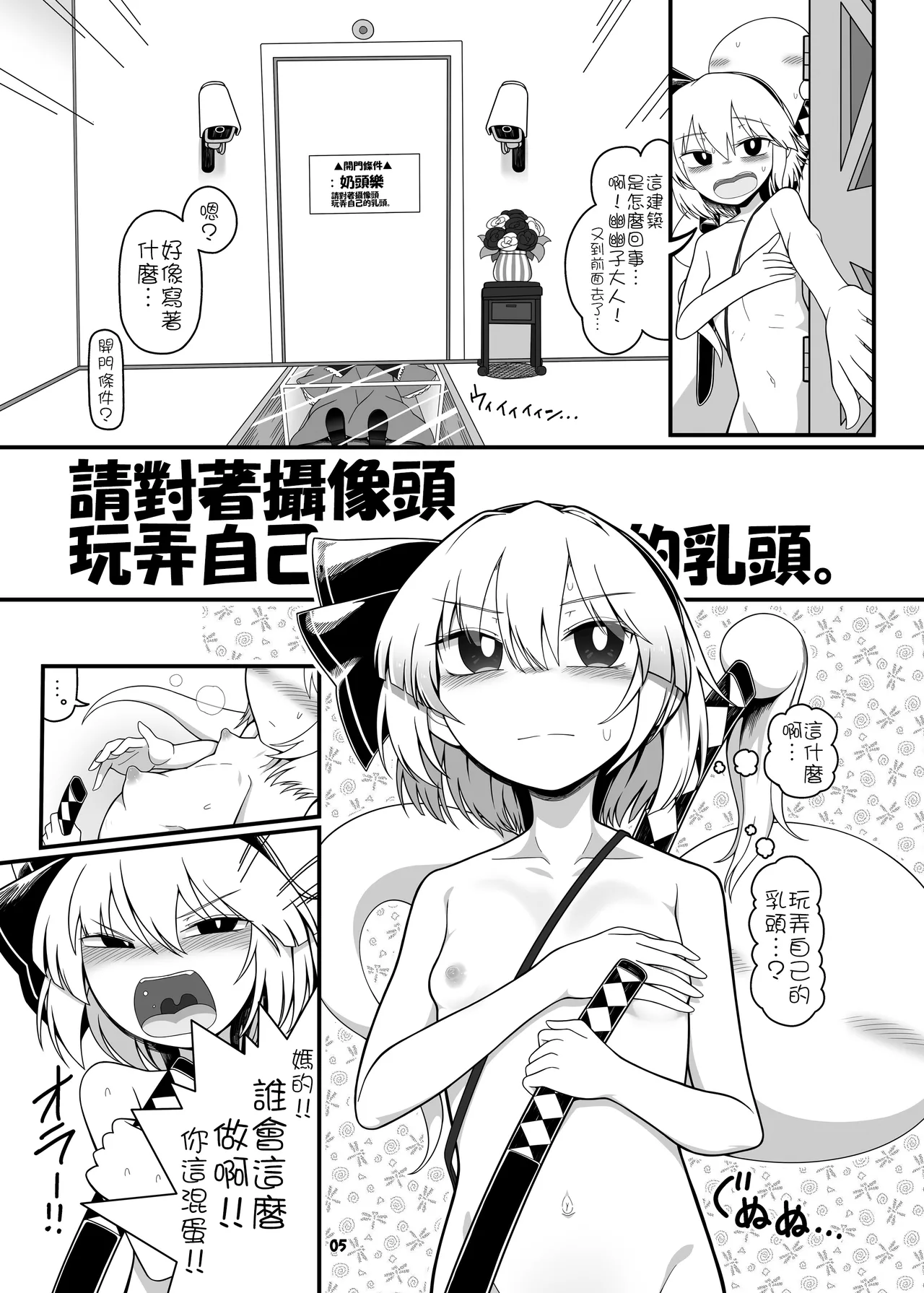 變態妖夢 前篇 | Hentai Youmu Zenpen page 5 full