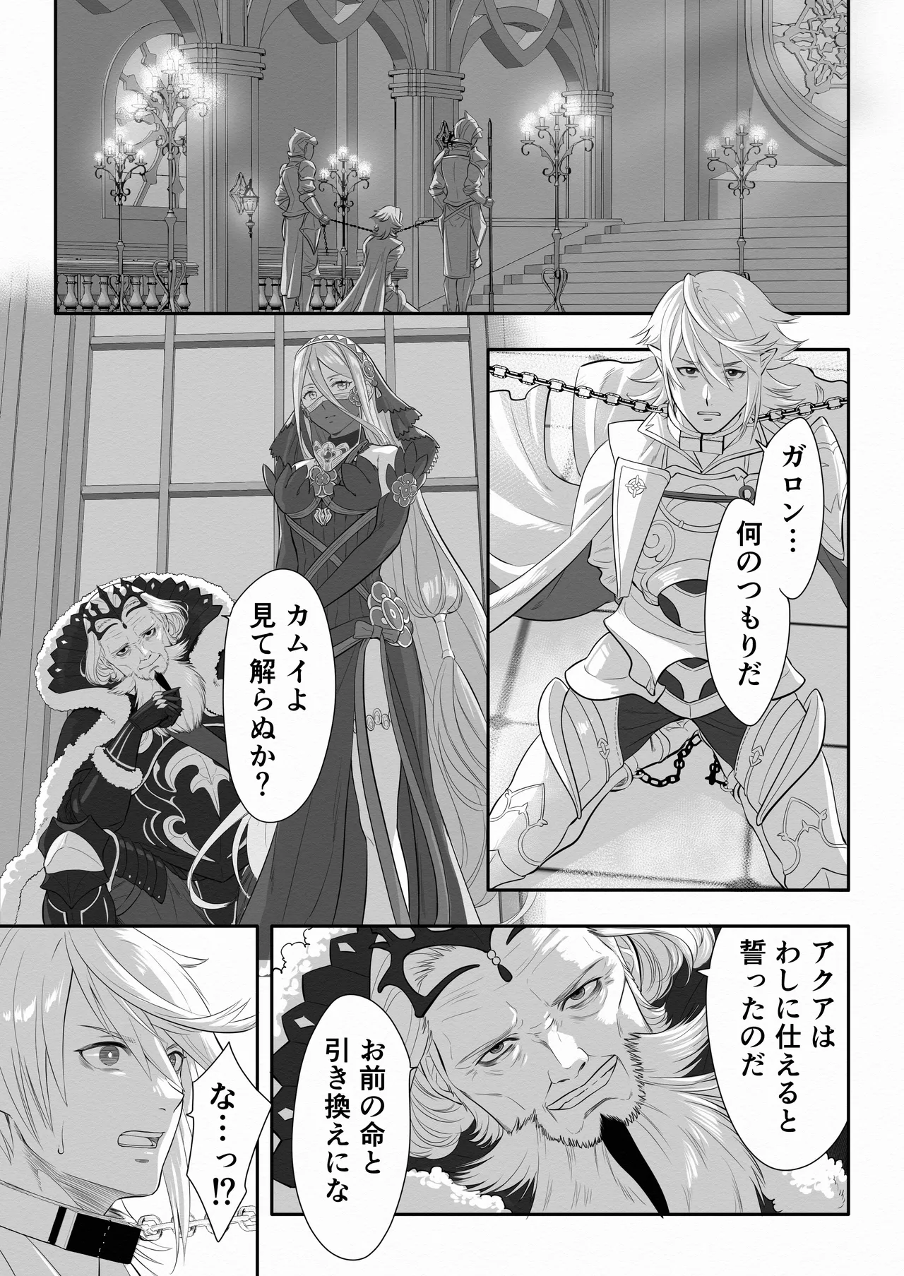 magmelmel Special Dance Fire Emblem Fates page 1 full