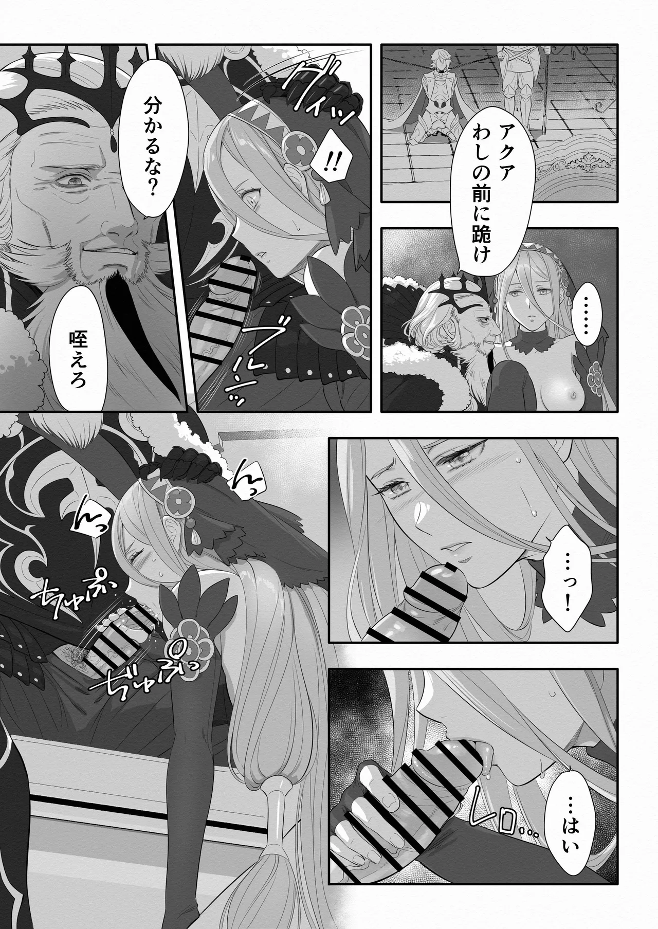 magmelmel Special Dance Fire Emblem Fates page 3 full