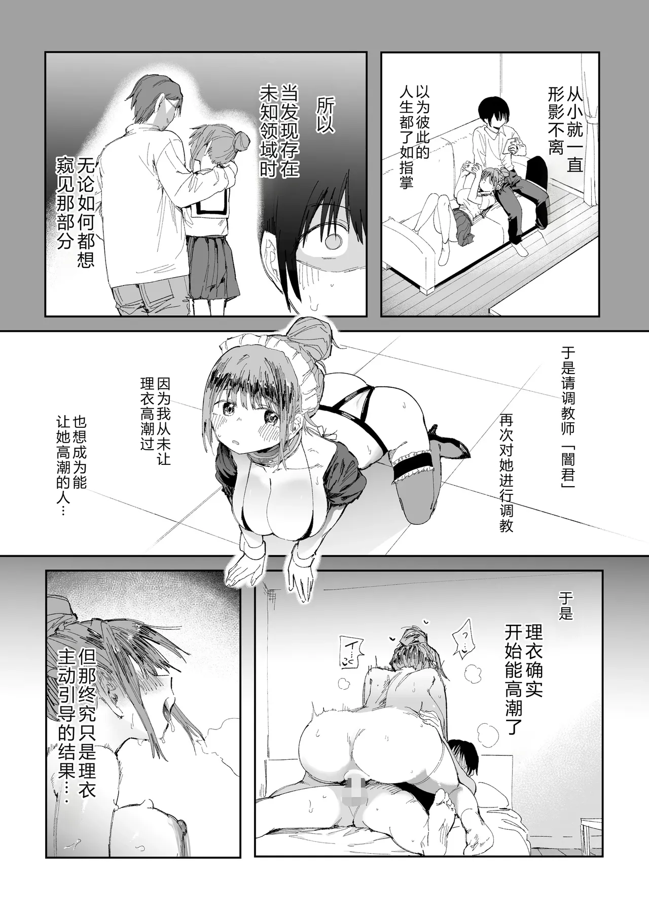 With my beloved girlfriend's consent, I had her embrace a man from her past. 2 page 10 full