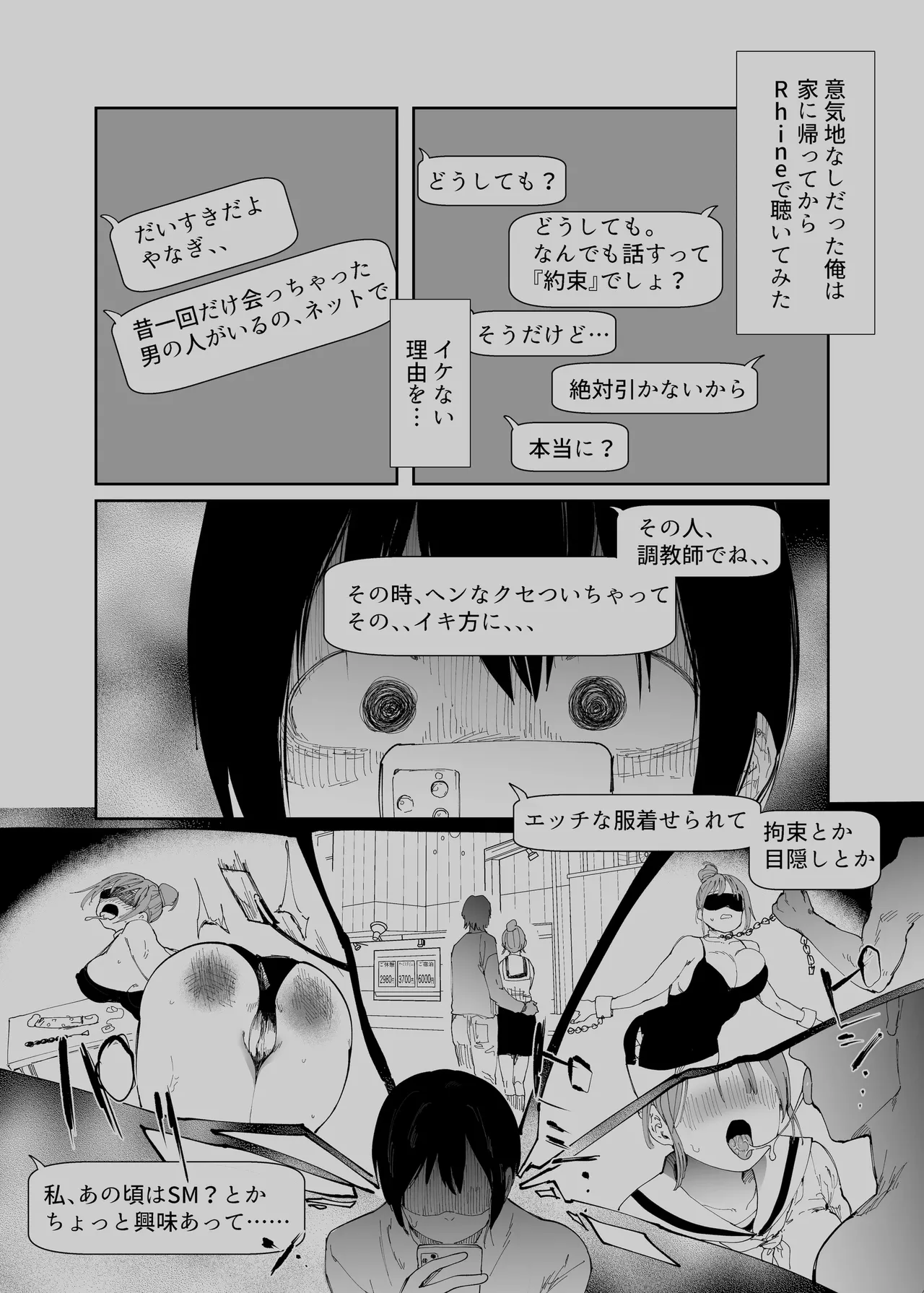 With my beloved girlfriend's consent, I had her embrace a man from her past. 2 page 4 full