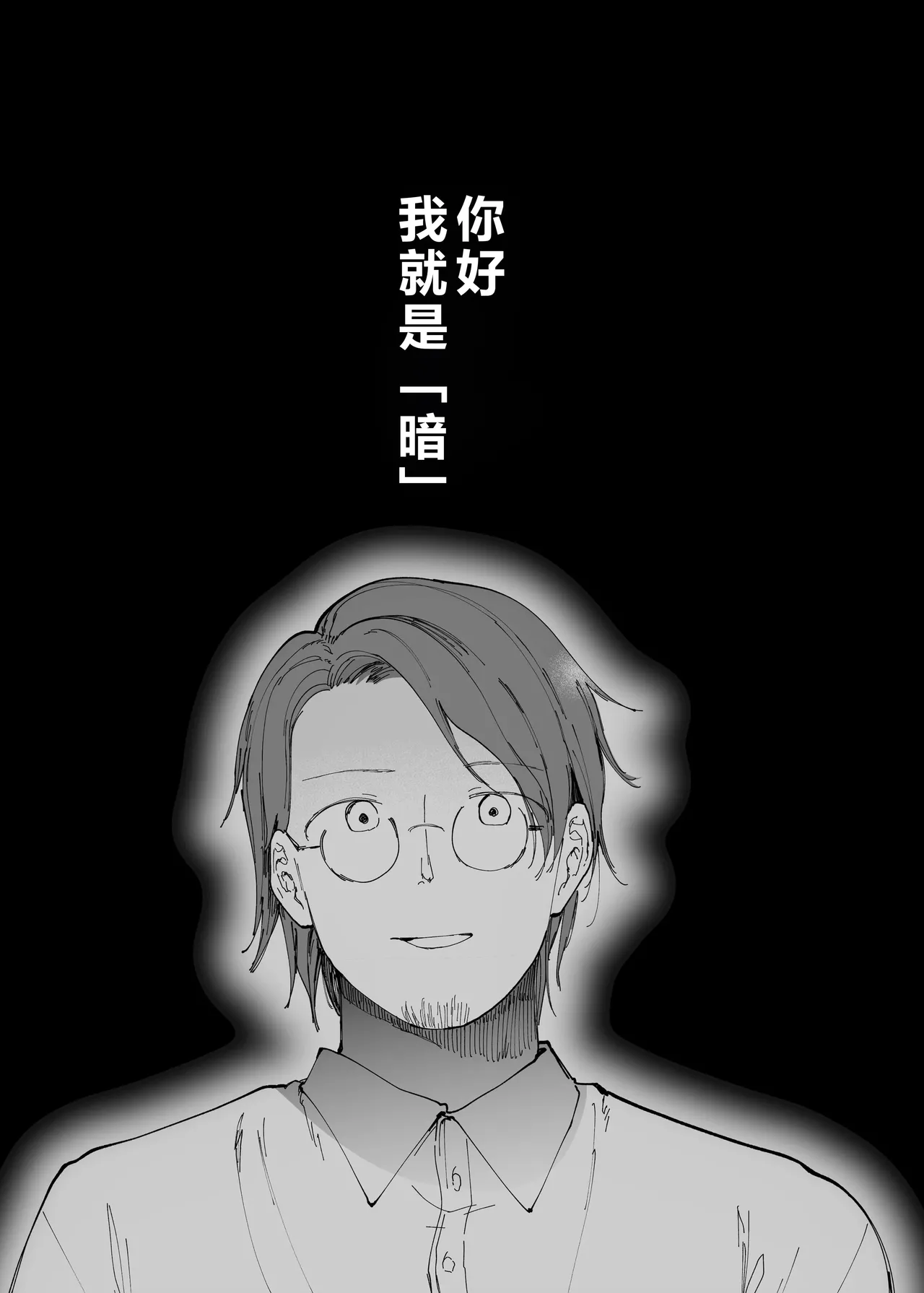 With my beloved girlfriend's consent, I had her embrace a man from her past. 2 page 6 full