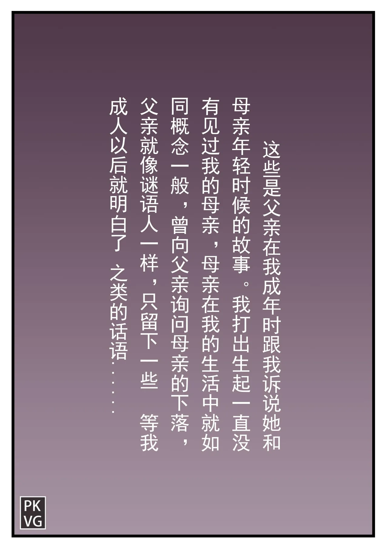 Story of slave Chapter 21 page 4 full