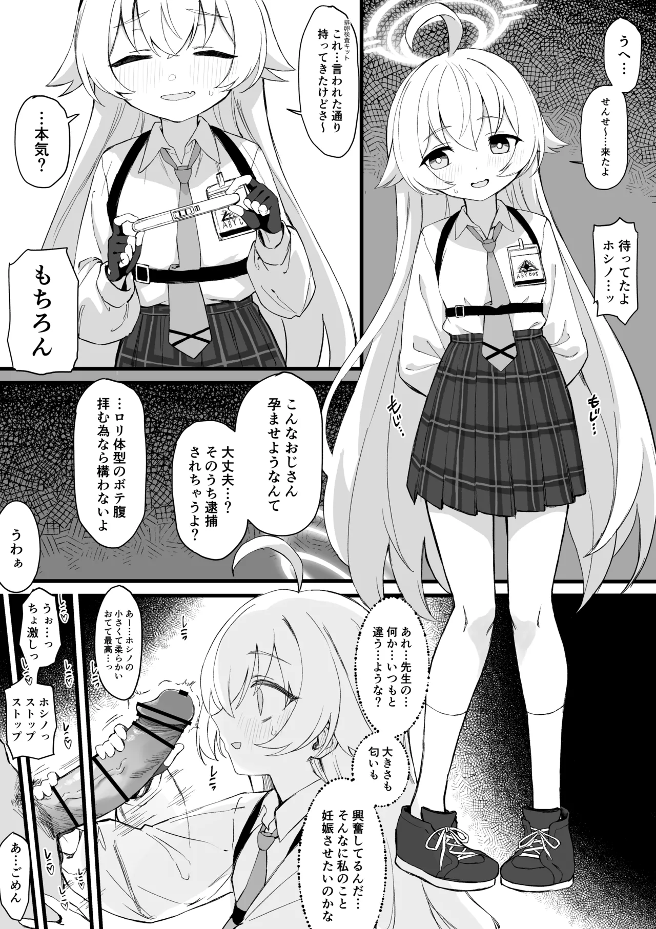 Takanashi Hoshino Kozukuri Manga page 1 full