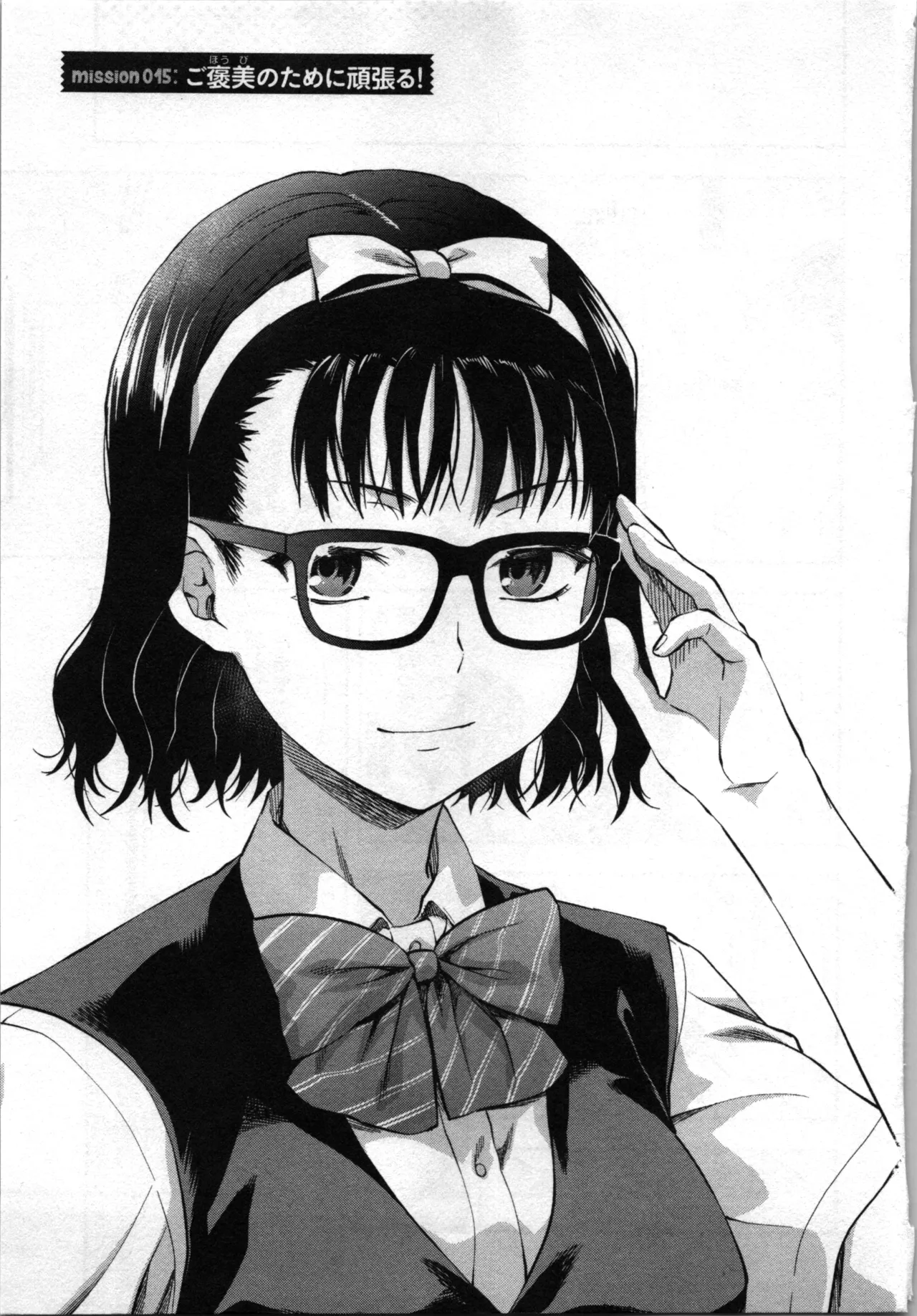 Seitokai Fukukaichou Yagami Sayuri wa Ganbatte Iru！Vol. 4 page 5 full