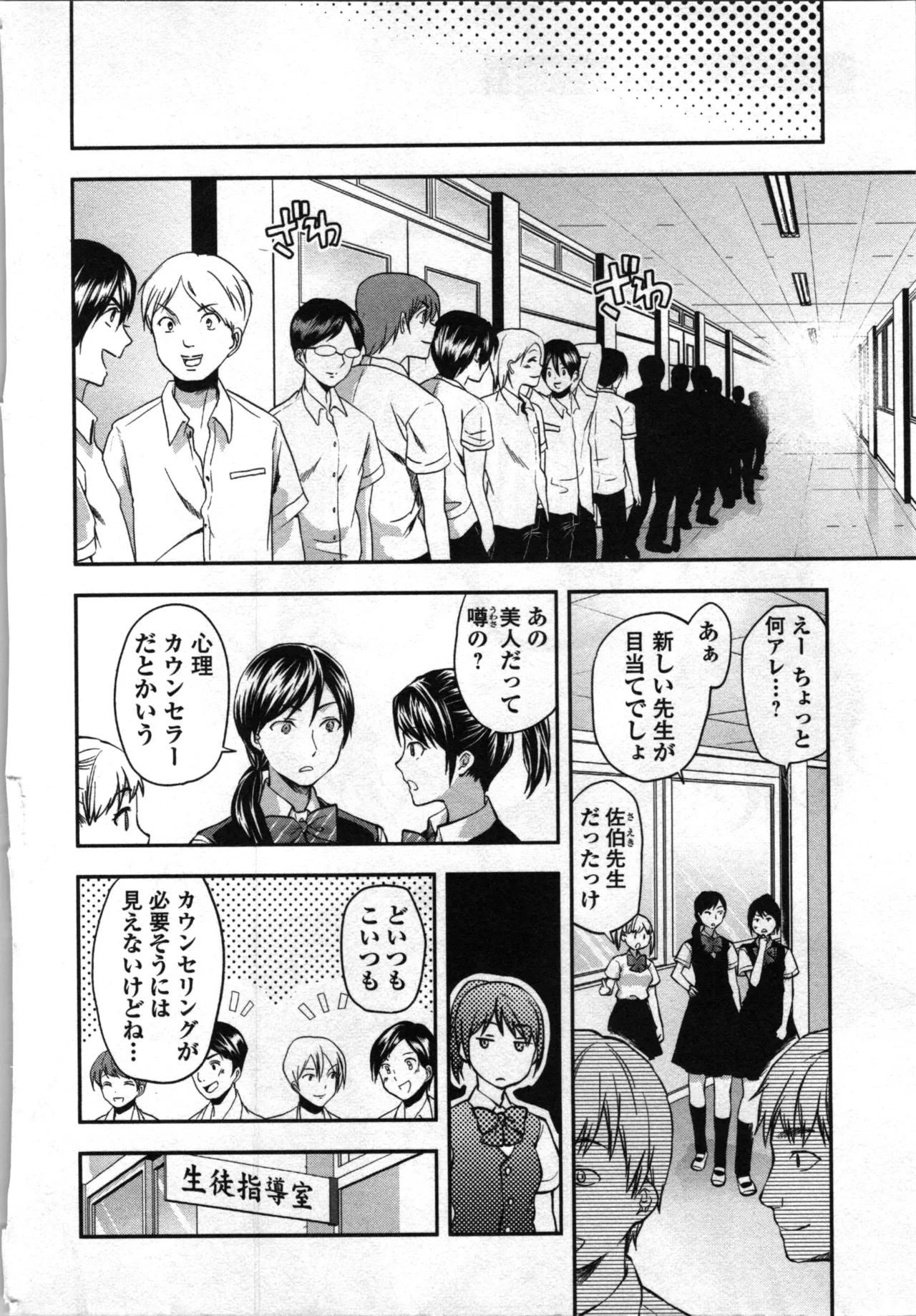 Seitokai Fukukaichou Yagami Sayuri wa Ganbatte Iru！Vol. 4 page 6 full