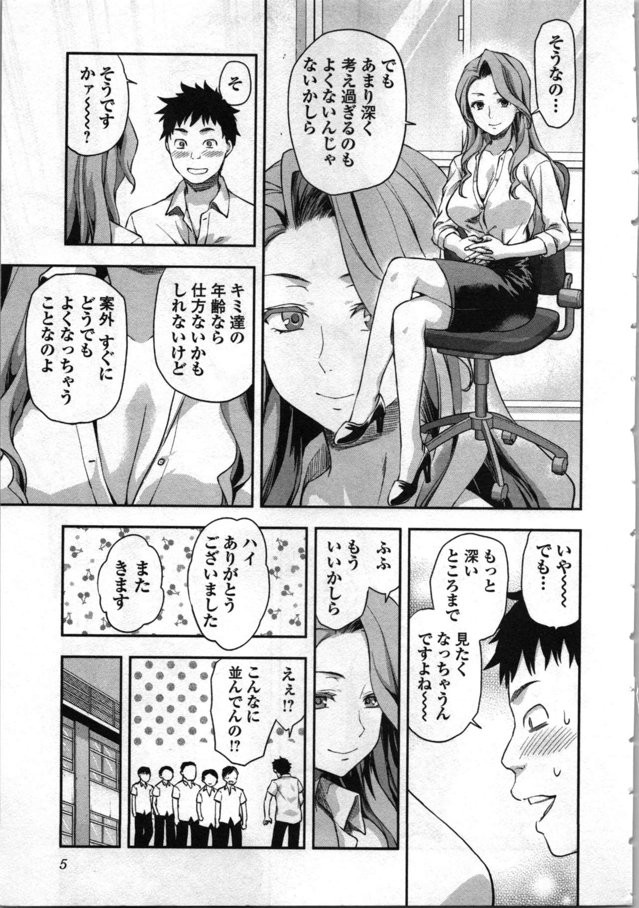 Seitokai Fukukaichou Yagami Sayuri wa Ganbatte Iru！Vol. 4 page 7 full