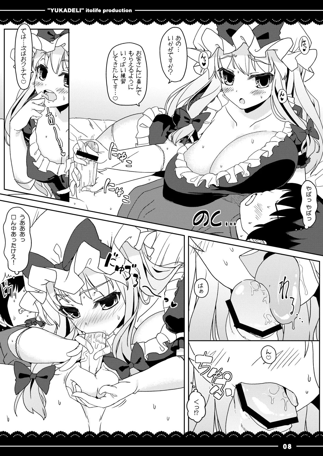 Yuka Deli page 9 full