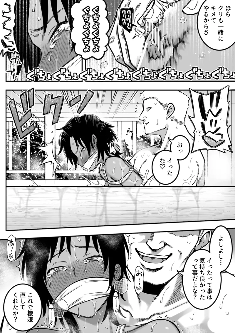 Komon to Onsen Ryokan ni Otozureru Rikujoubu Buchou page 6 full