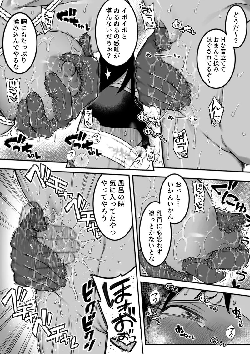 Komon to Onsen Ryokan ni Otozureru Rikujoubu Buchou page 9 full