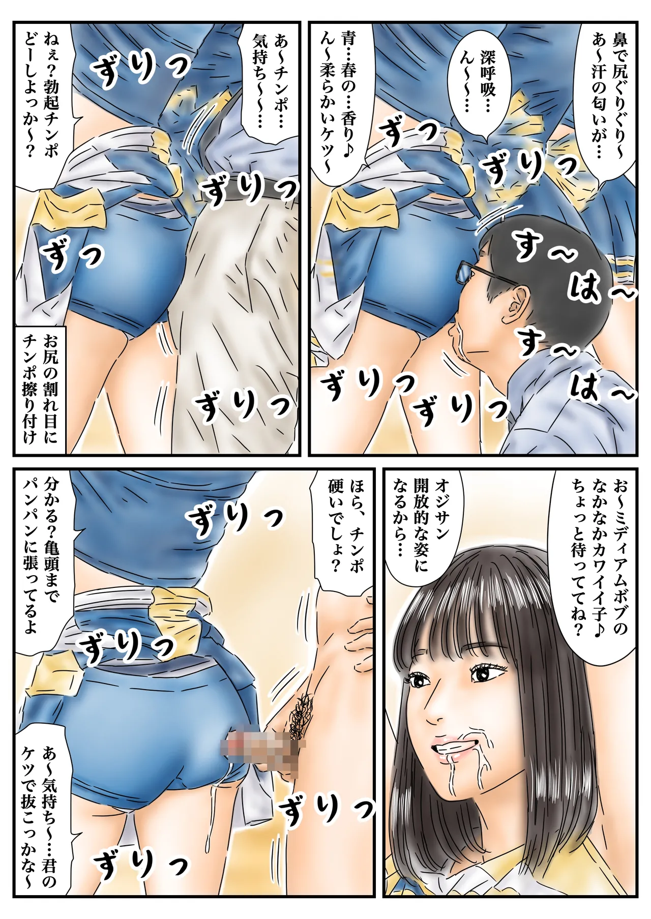 時間停止 青春しているチア部と生徒会長が眩しいので精子で汚しておきます page 8 full