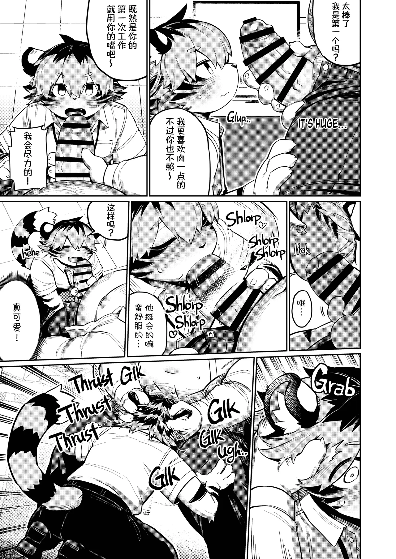 办公室性欲处理专员 3 page 10 full