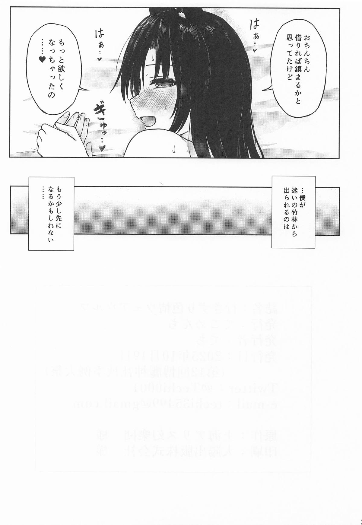 [てこめんち] 行きずり色情ウェアウルフ (東方Project) Hentai - Raw  26