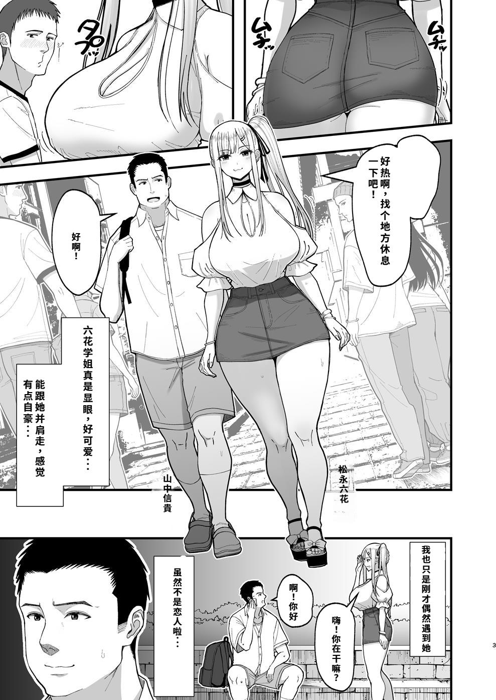 エロい先輩とセフレになる話 page 3 full