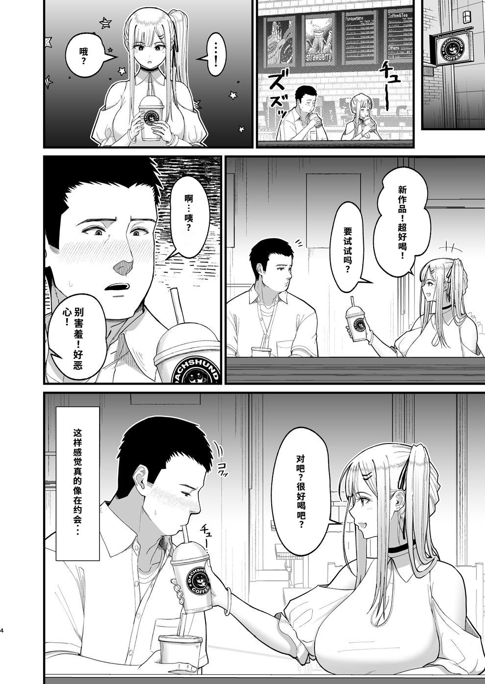 エロい先輩とセフレになる話 page 4 full