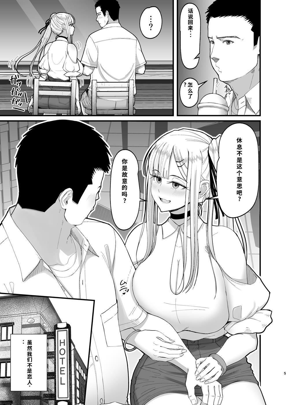 エロい先輩とセフレになる話 page 5 full