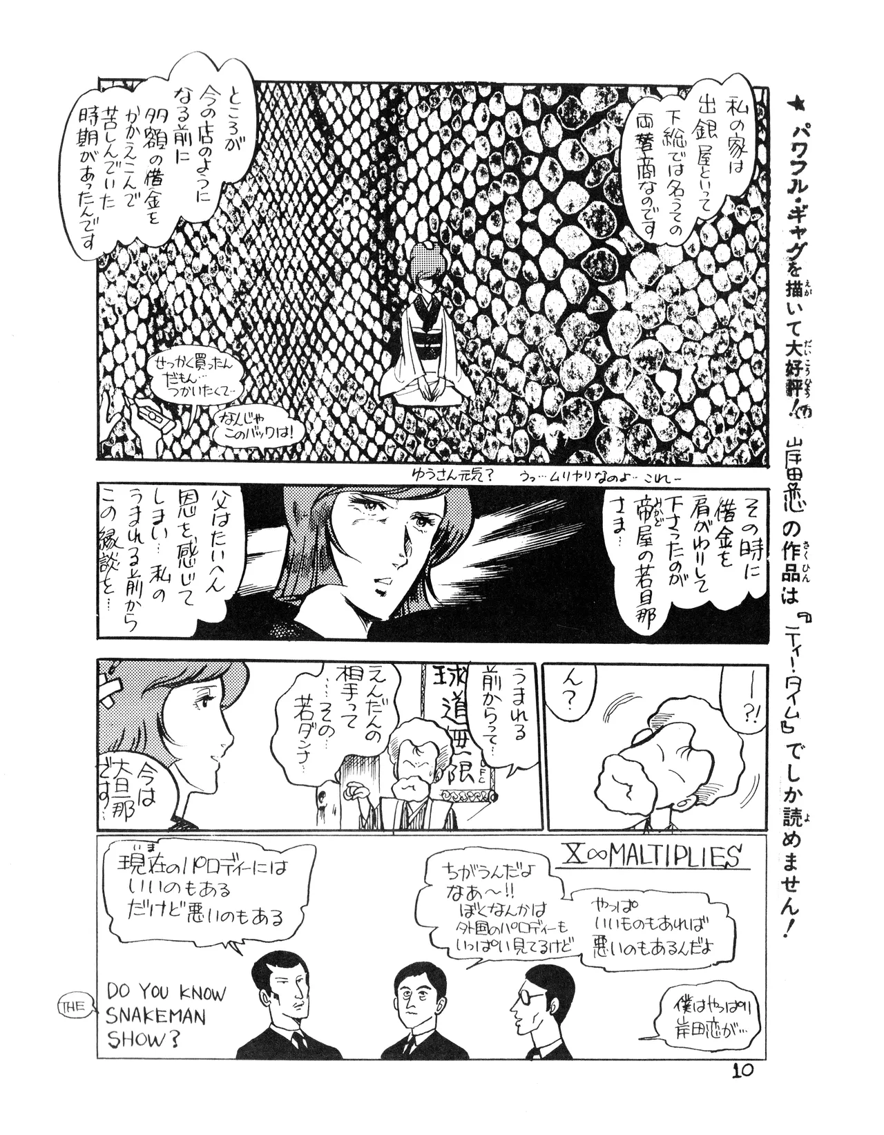Tea Time - Mobile Suit Gundam Special - Part 1 page 10 full