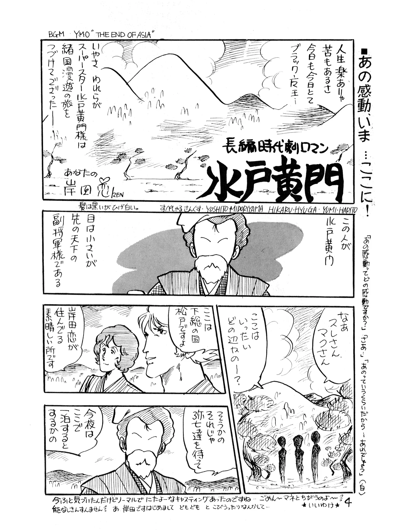 Tea Time - Mobile Suit Gundam Special - Part 1 page 4 full