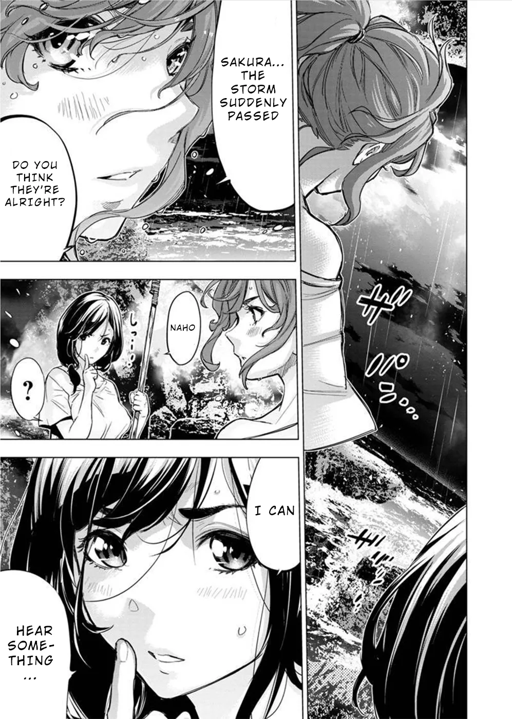 インゴシマ Volume 12 page 4 full