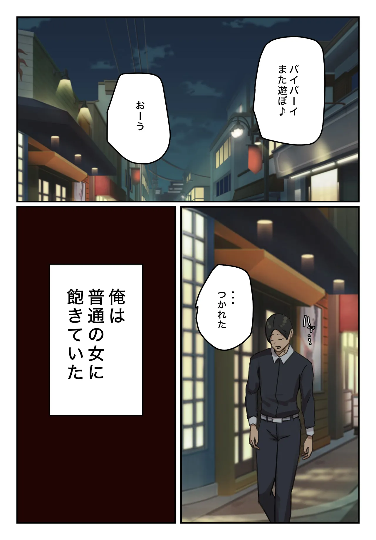 Sotsu Aru ni Ita Menshiki no Nai Fu Tōkō no Kimi ga . page 4 full