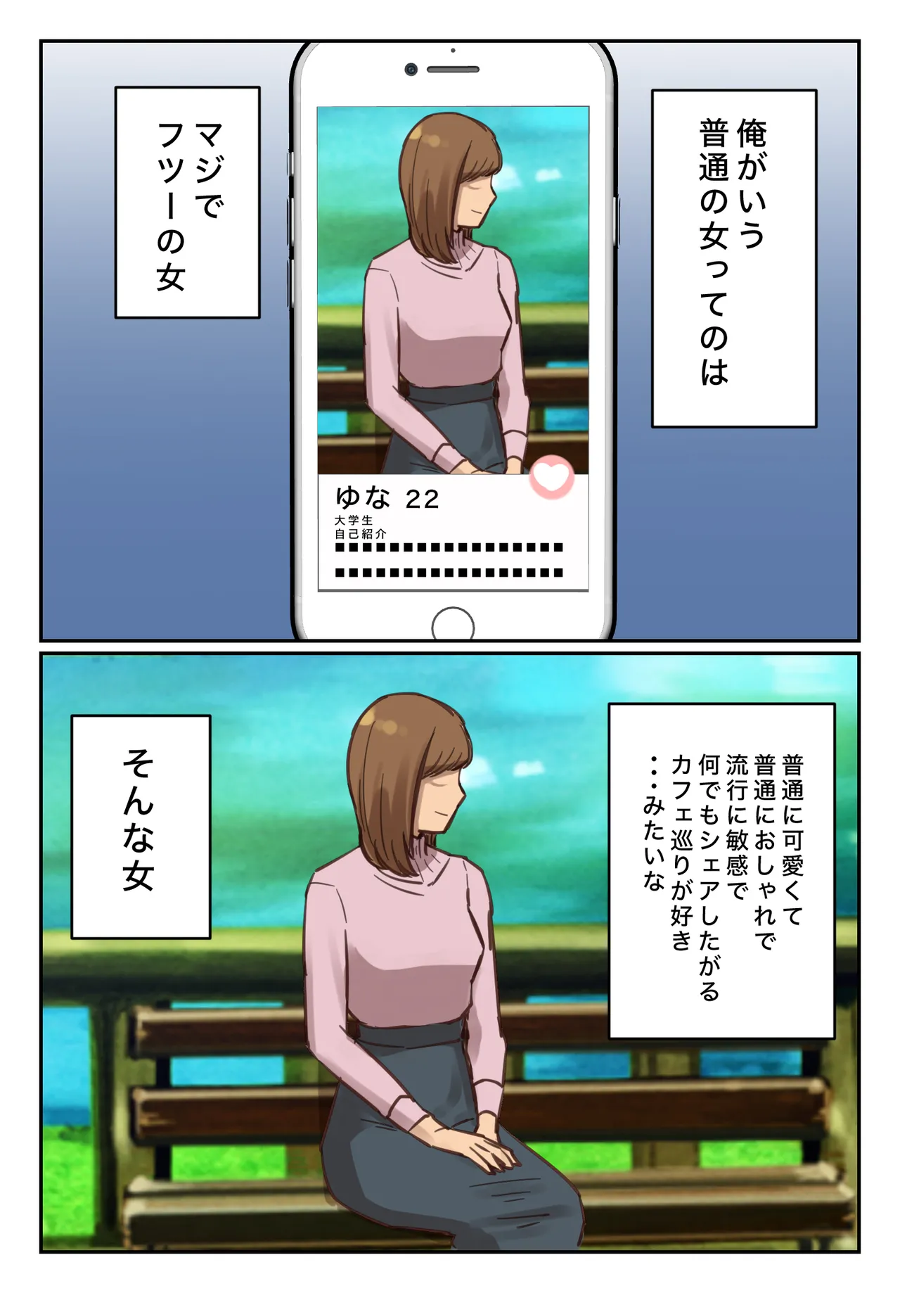 Sotsu Aru ni Ita Menshiki no Nai Fu Tōkō no Kimi ga . page 5 full