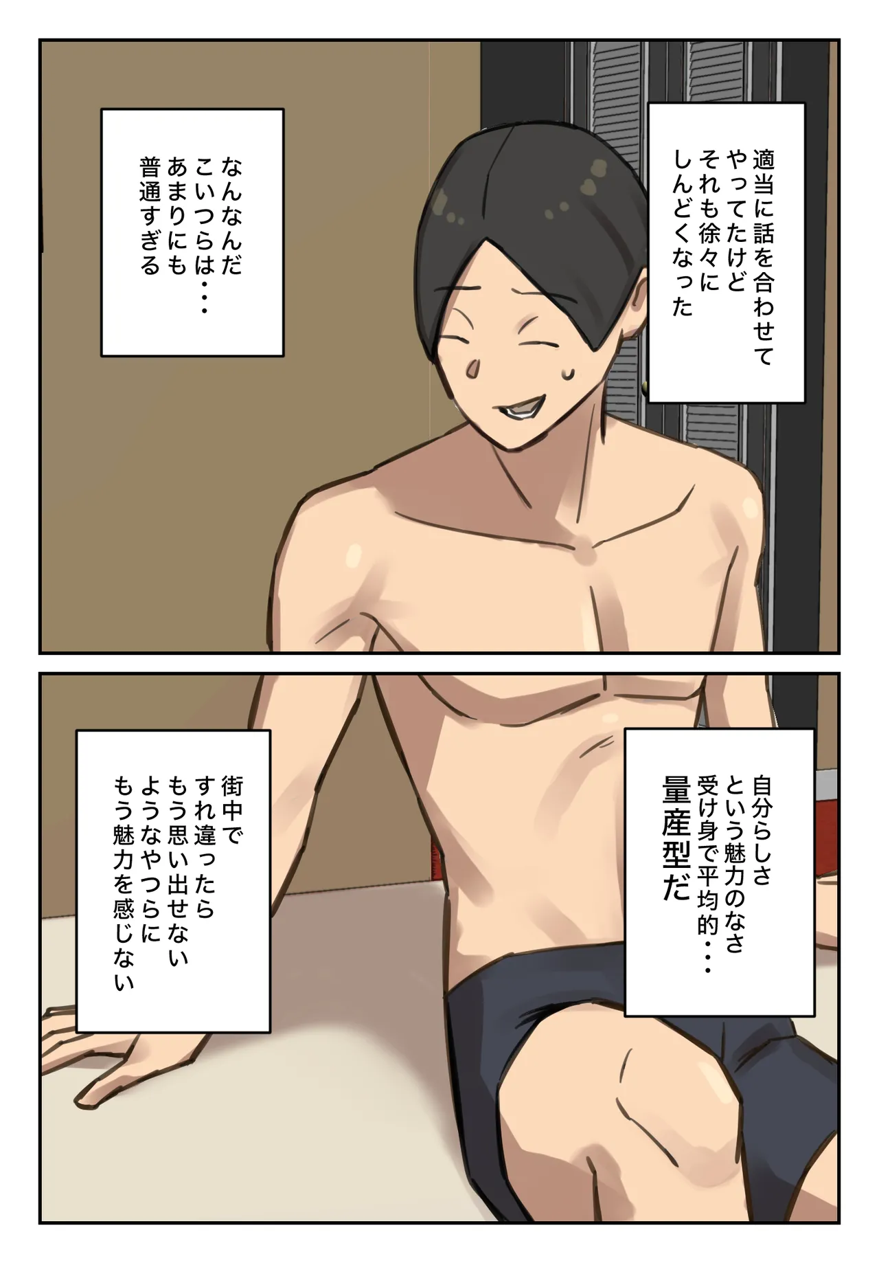 Sotsu Aru ni Ita Menshiki no Nai Fu Tōkō no Kimi ga . page 7 full