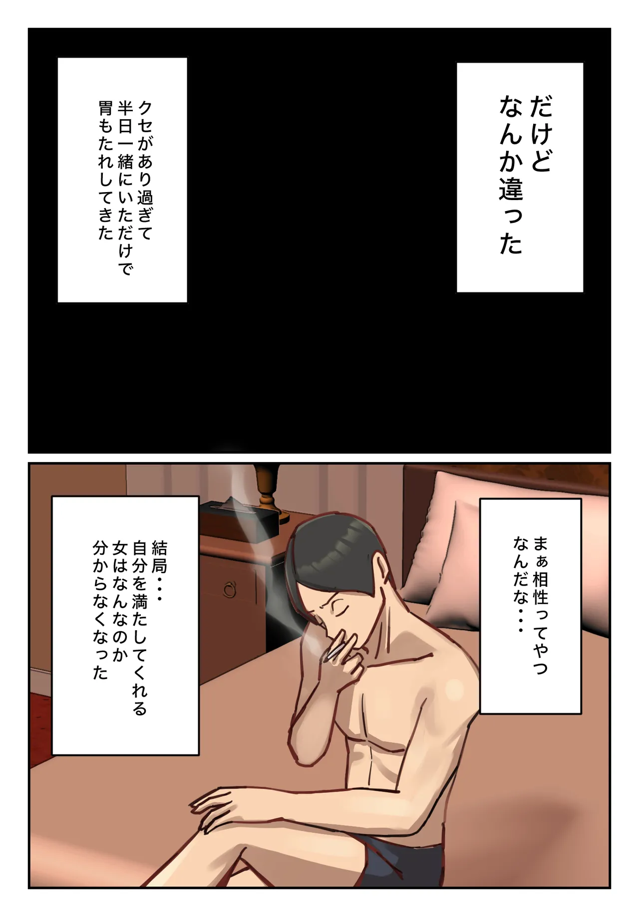 Sotsu Aru ni Ita Menshiki no Nai Fu Tōkō no Kimi ga . page 9 full