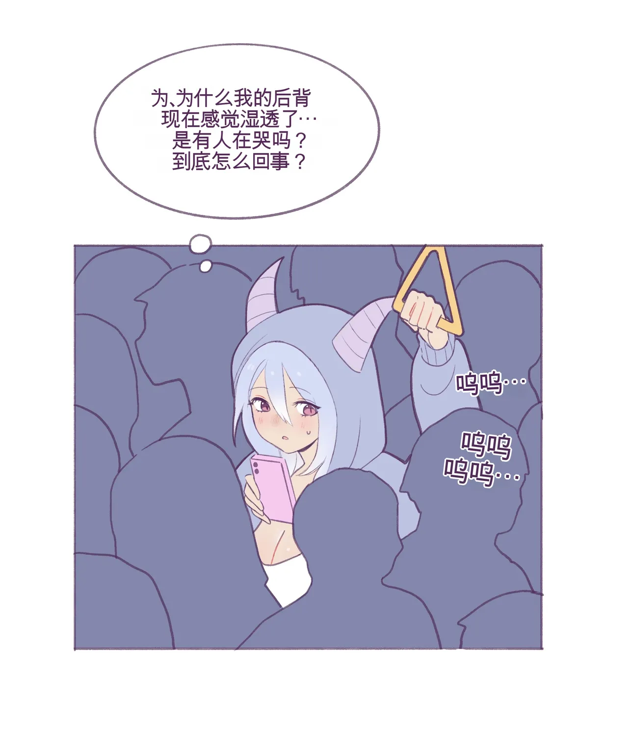 Baby milky page 4 full