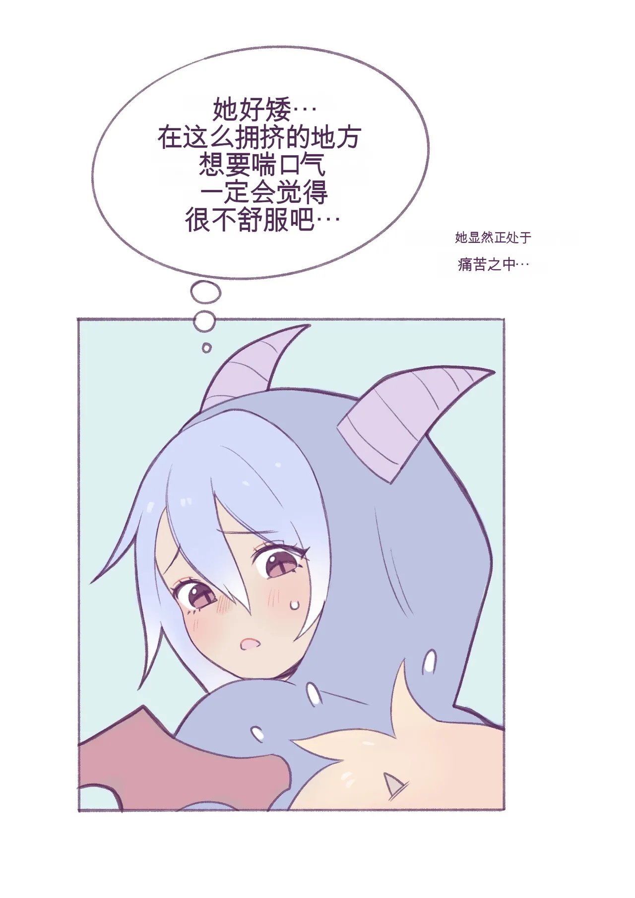 Baby milky page 6 full