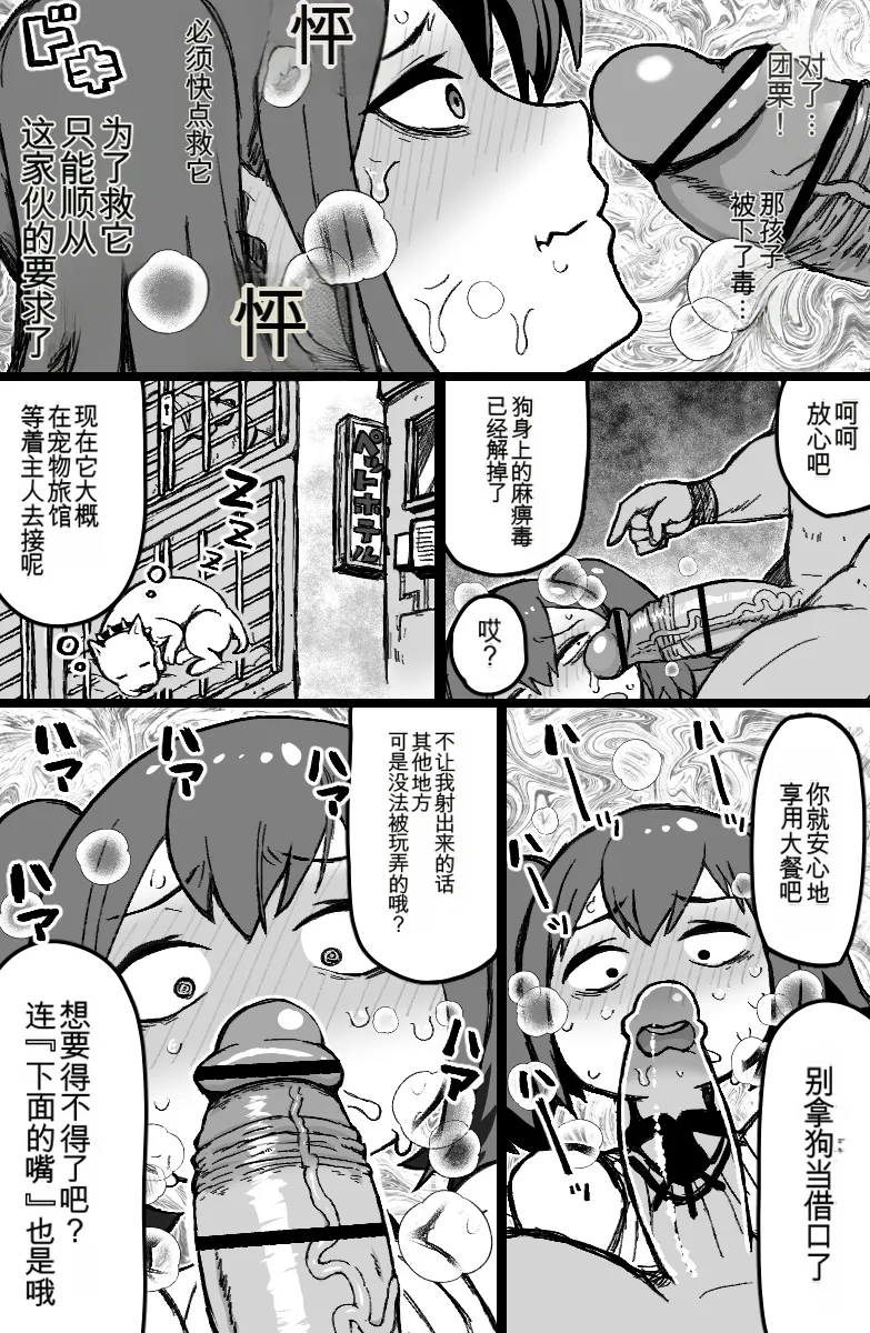 Yuukai Sareta Sexy B Kyuu Boukensha wa Teara na Group ●●● de Acme Suru. page 10 full