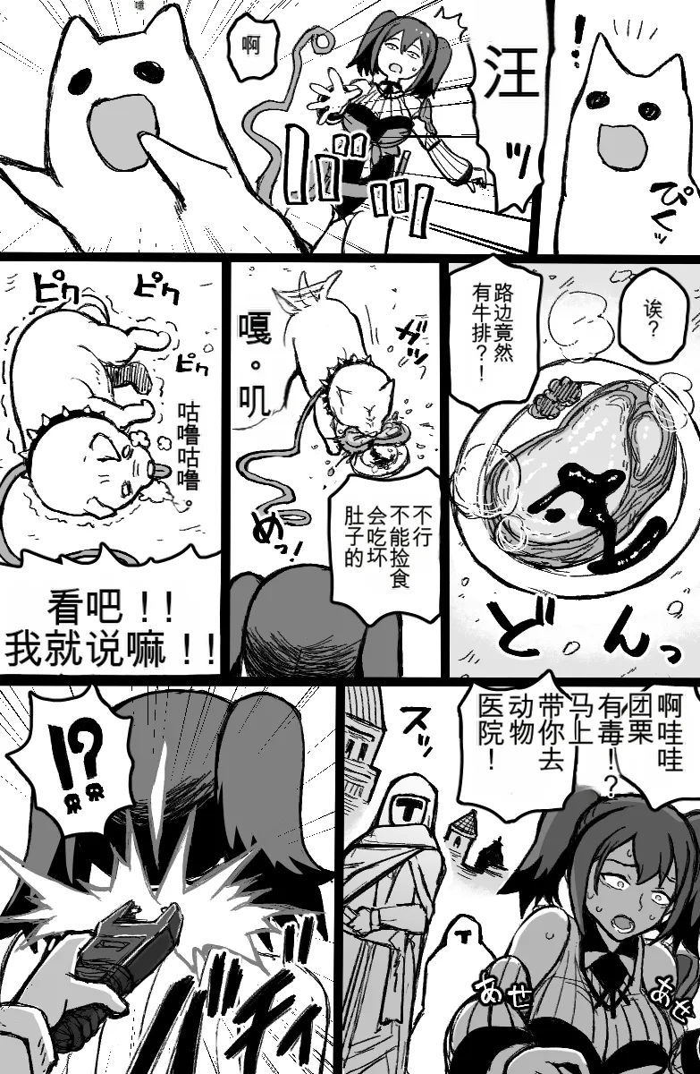 Yuukai Sareta Sexy B Kyuu Boukensha wa Teara na Group ●●● de Acme Suru. page 3 full