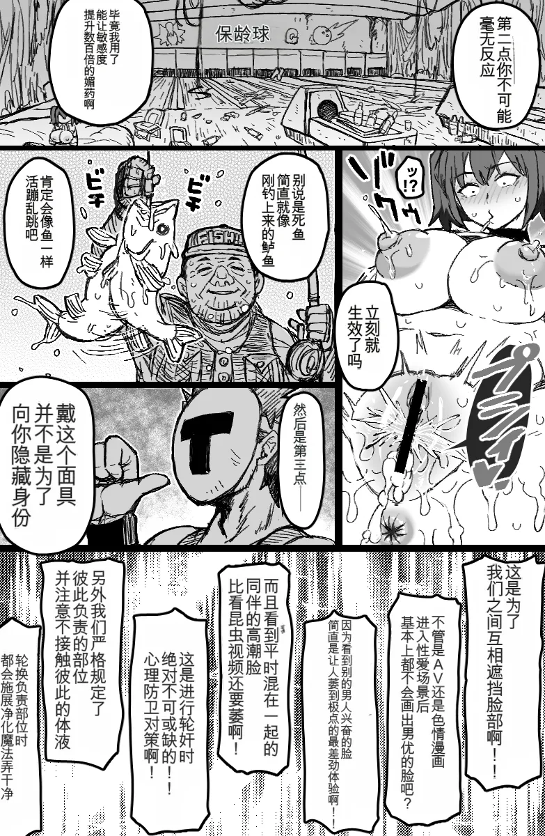 Yuukai Sareta Sexy B Kyuu Boukensha wa Teara na Group ●●● de Acme Suru. page 7 full