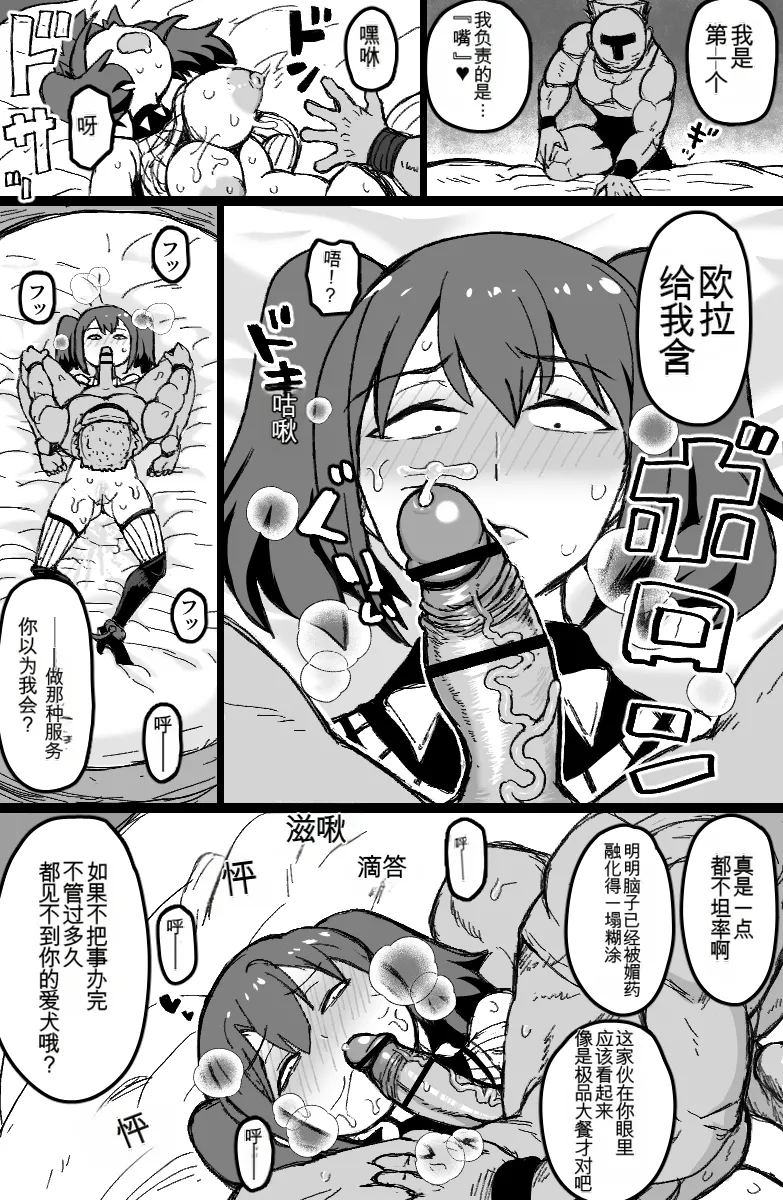 Yuukai Sareta Sexy B Kyuu Boukensha wa Teara na Group ●●● de Acme Suru. page 9 full